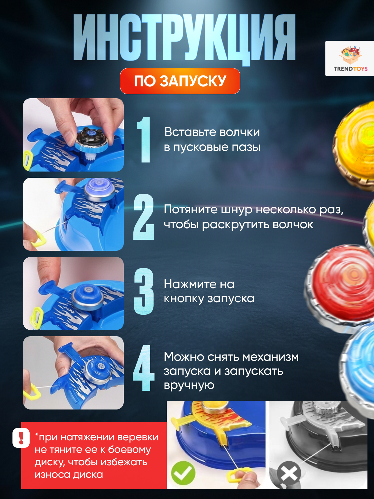 Игровой набор TrendToys Арена с светящимися волчками - фото 7