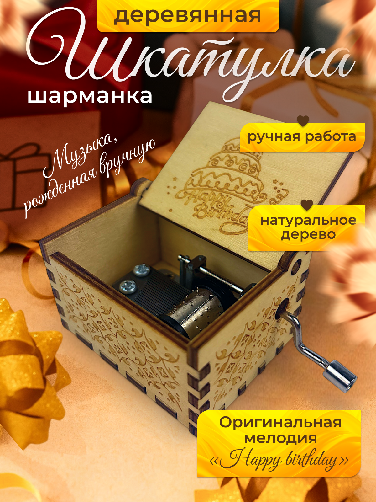 Шкатулка музыкальная MagicStyle деревянная - фото 1