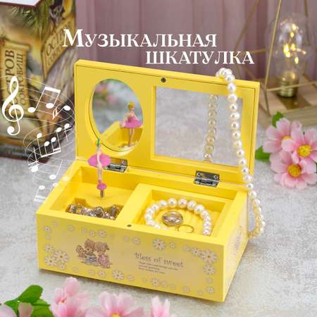 Шкатулка музыкальная TIPTOPOLIS желтая