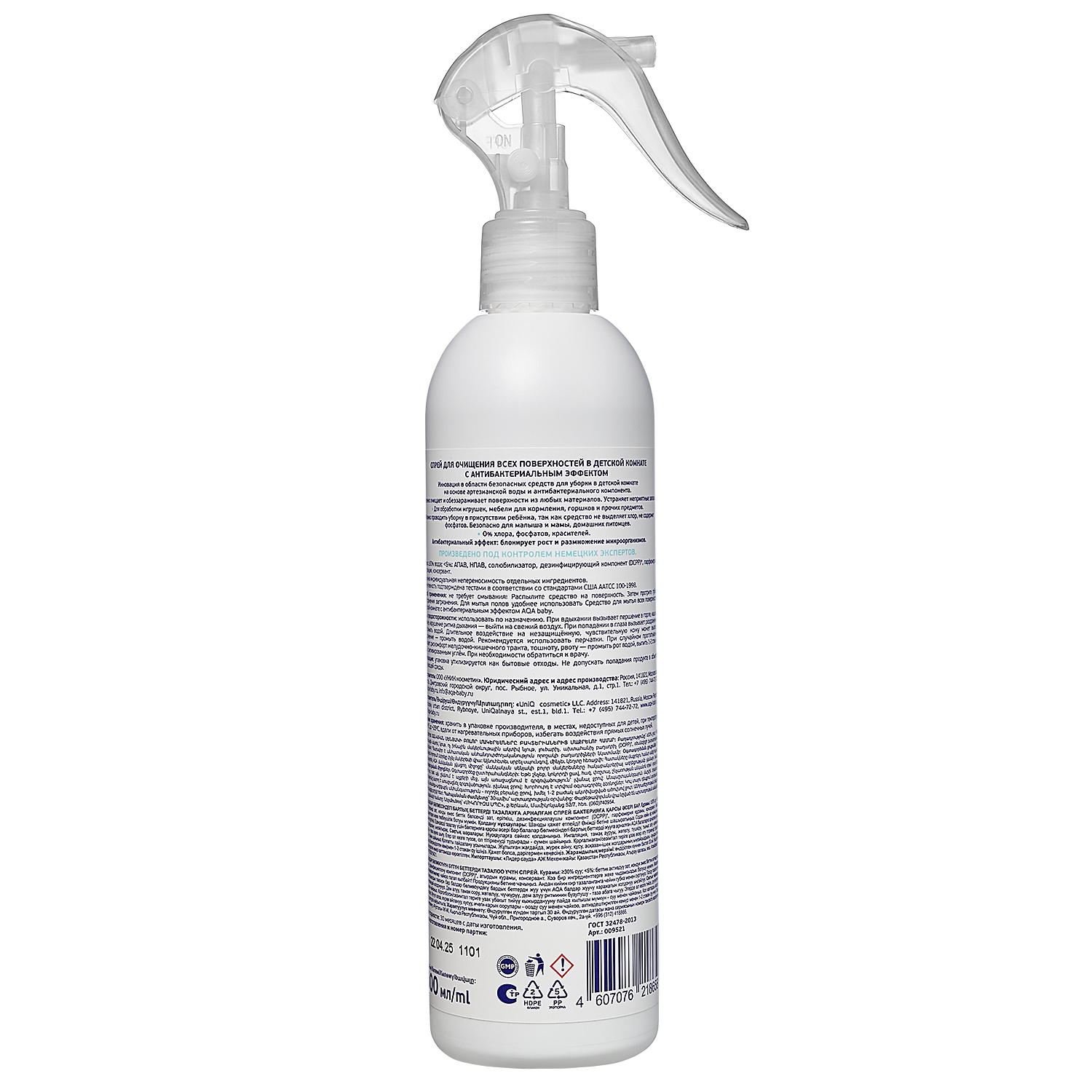 Спрей для очищения всех поверхностей AQA baby с антибактериальным эффектом 300мл с 0месяцев - фото 2