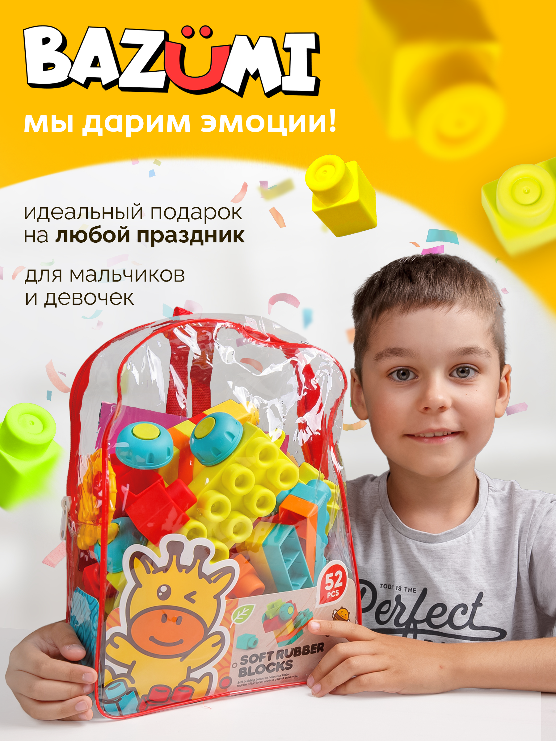 Конструктор BAZUMI крупные детали в рюкзаке мягкий 52 дет. - фото 9