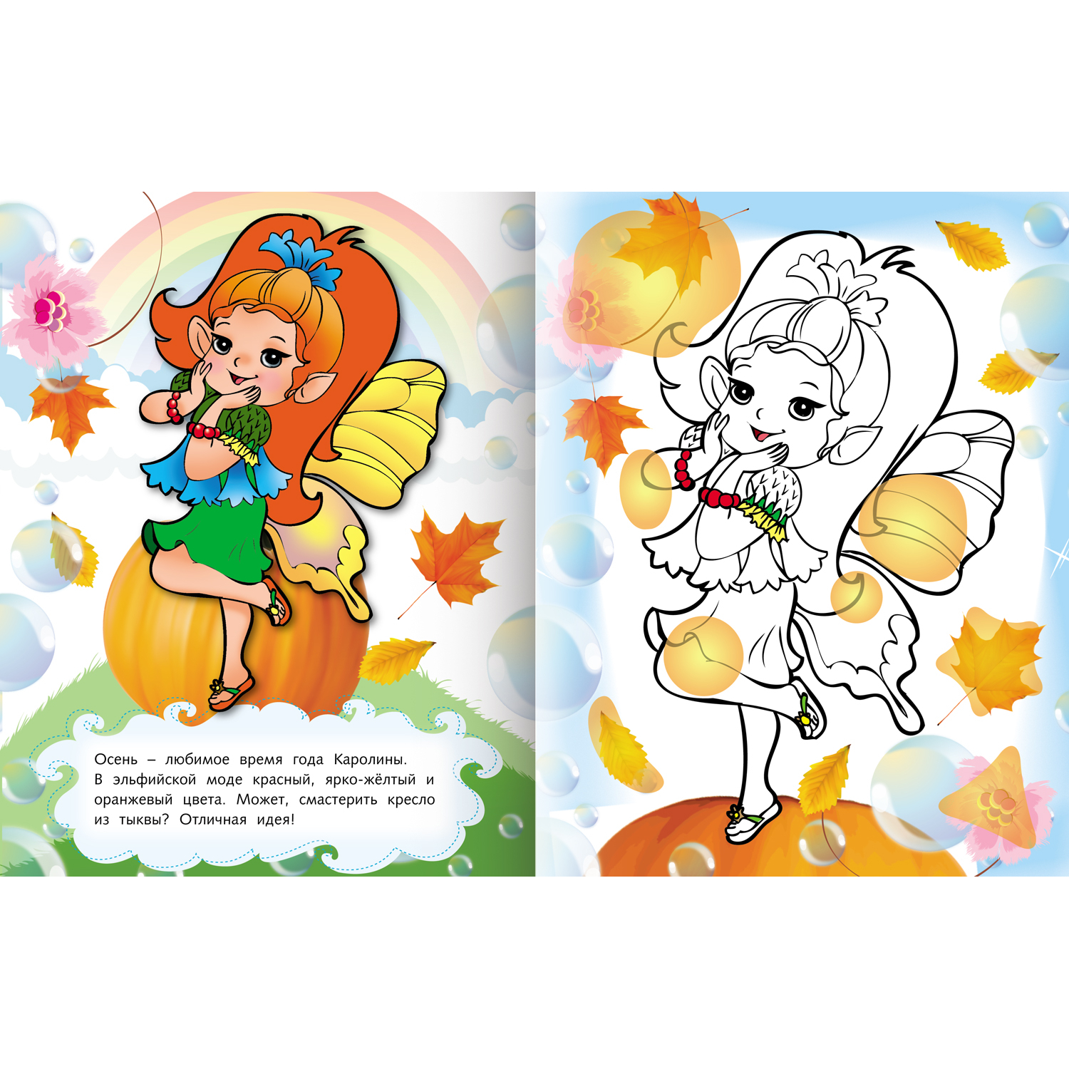 Раскраски Hatber для девочек с наклейками. 2 шт - фото 5