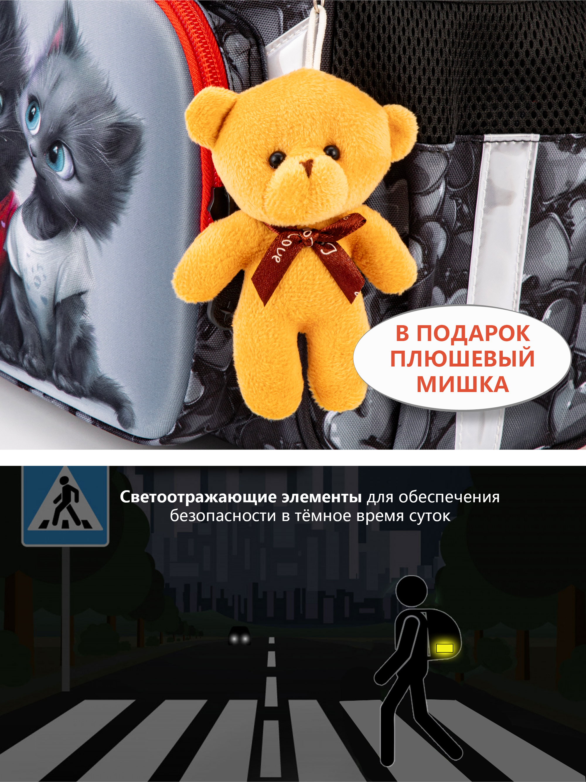 Ранец School Standard начальной школы 4 в 1 + мишка - фото 14