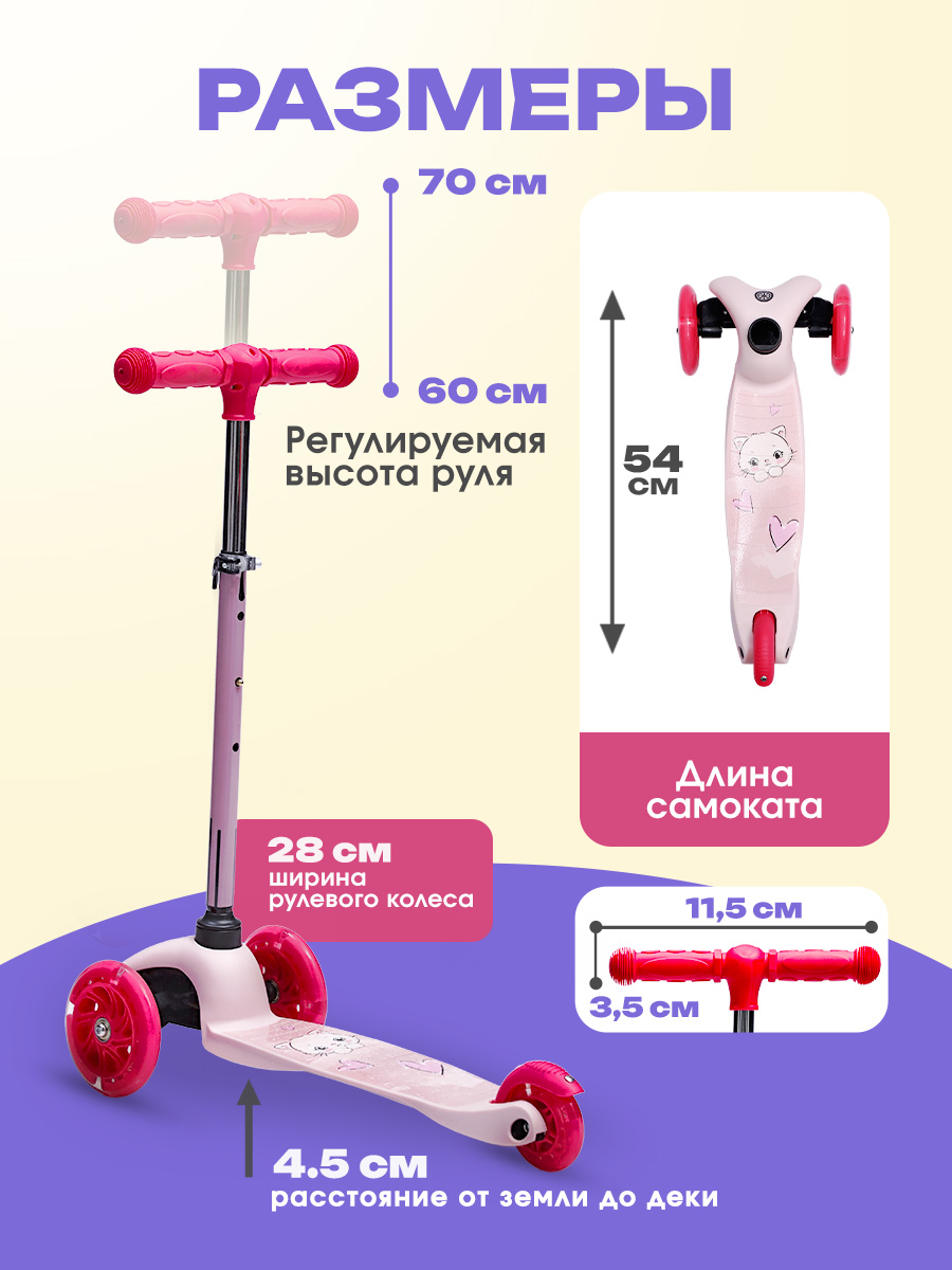 Самокат Velobibi трехколесный - фото 2