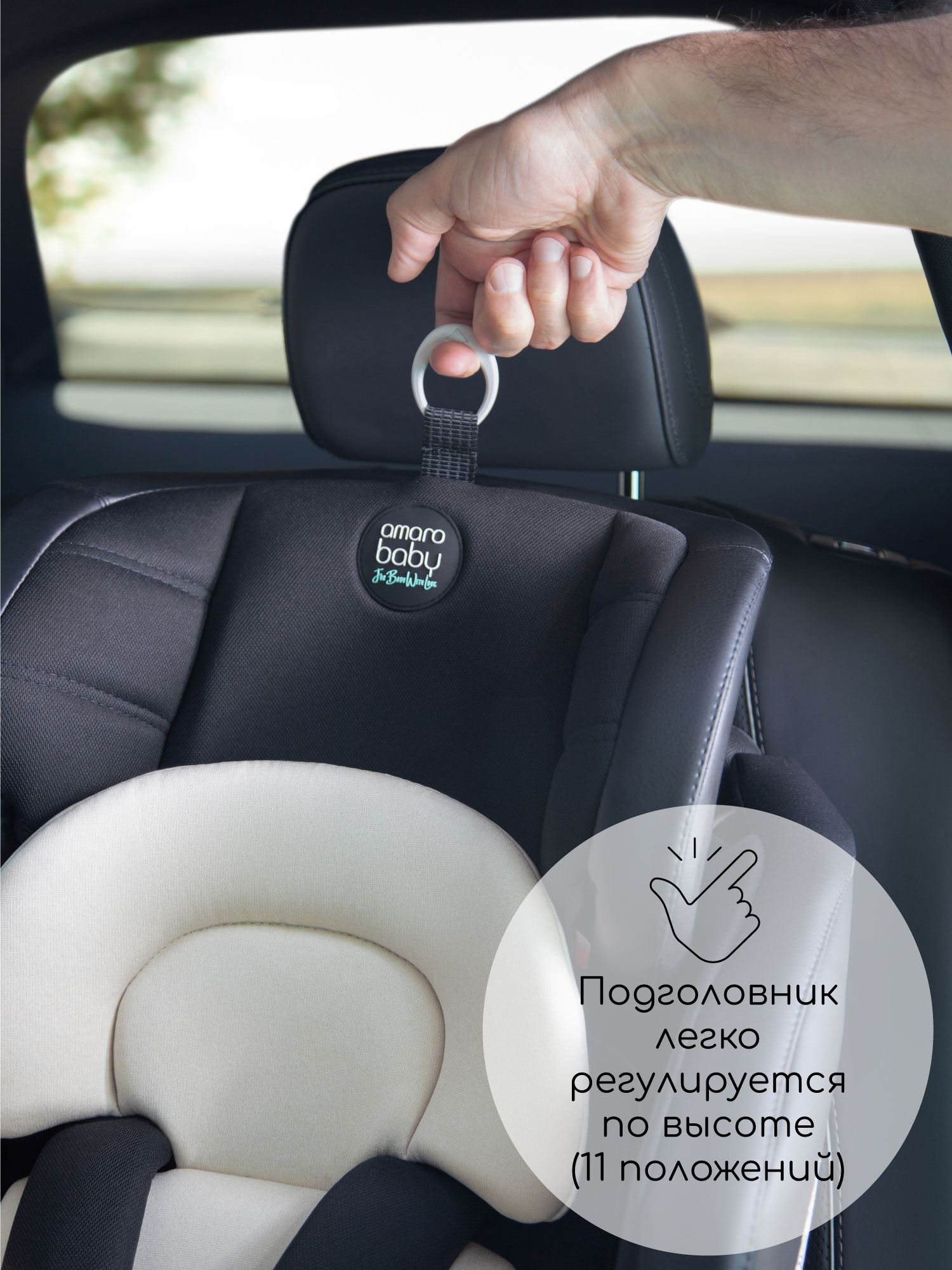 Автокресло Amarobaby Favorite Isofix 0+/1/2/3 (0-36 кг) - фото 4