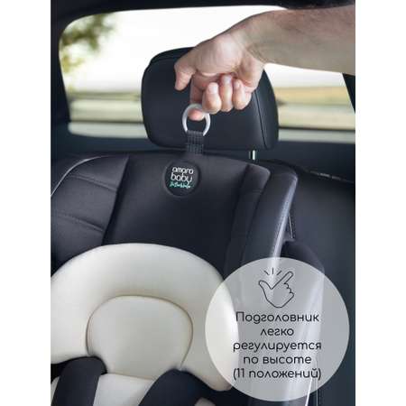 Автокресло Amarobaby Favorite Isofix 0+/1/2/3 (0-36 кг)