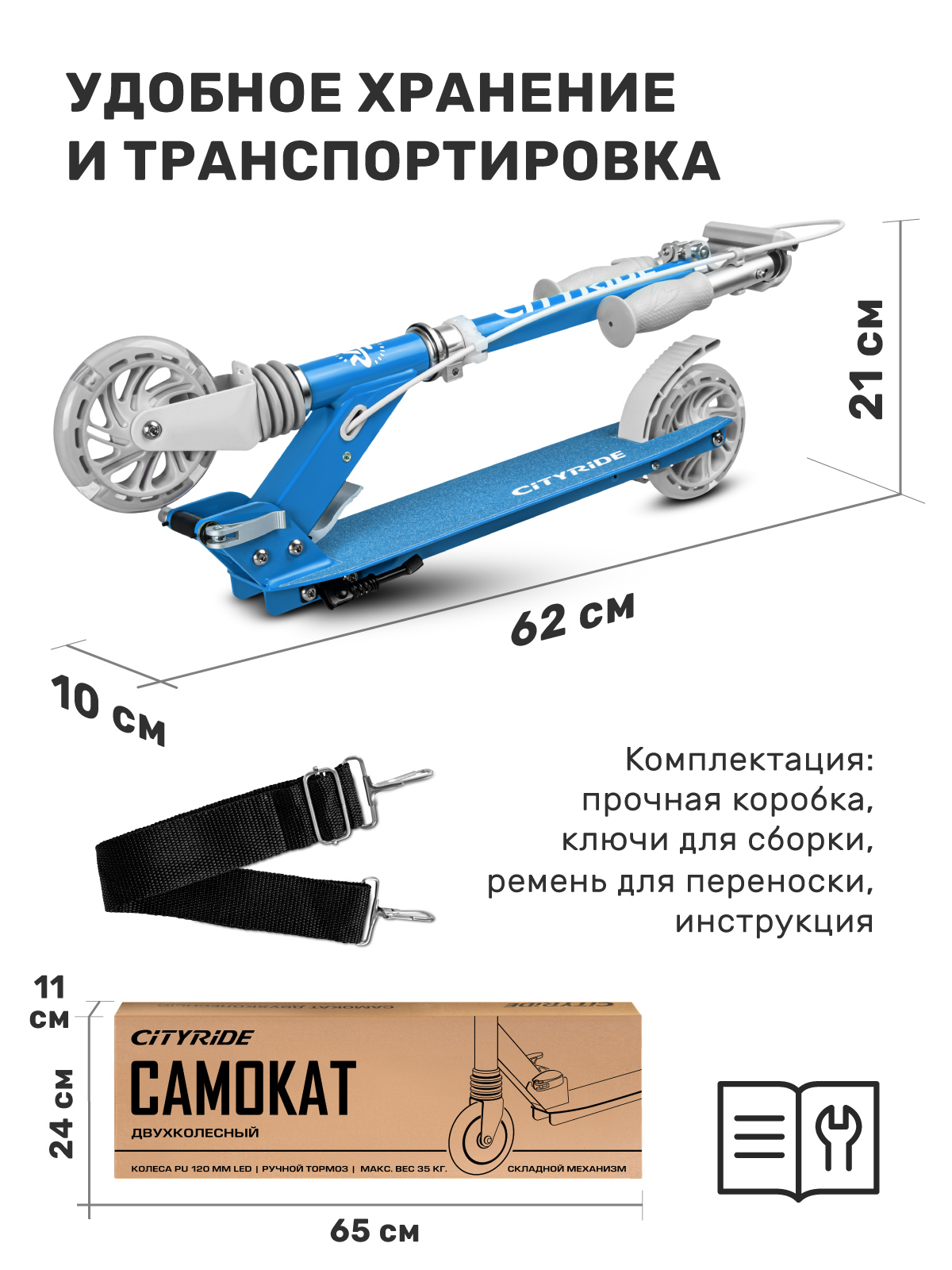 Самокат CITYRIDE двухколесный - фото 6
