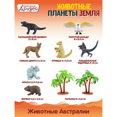 Игровой набор DARWIN Животные Австралии 12шт
