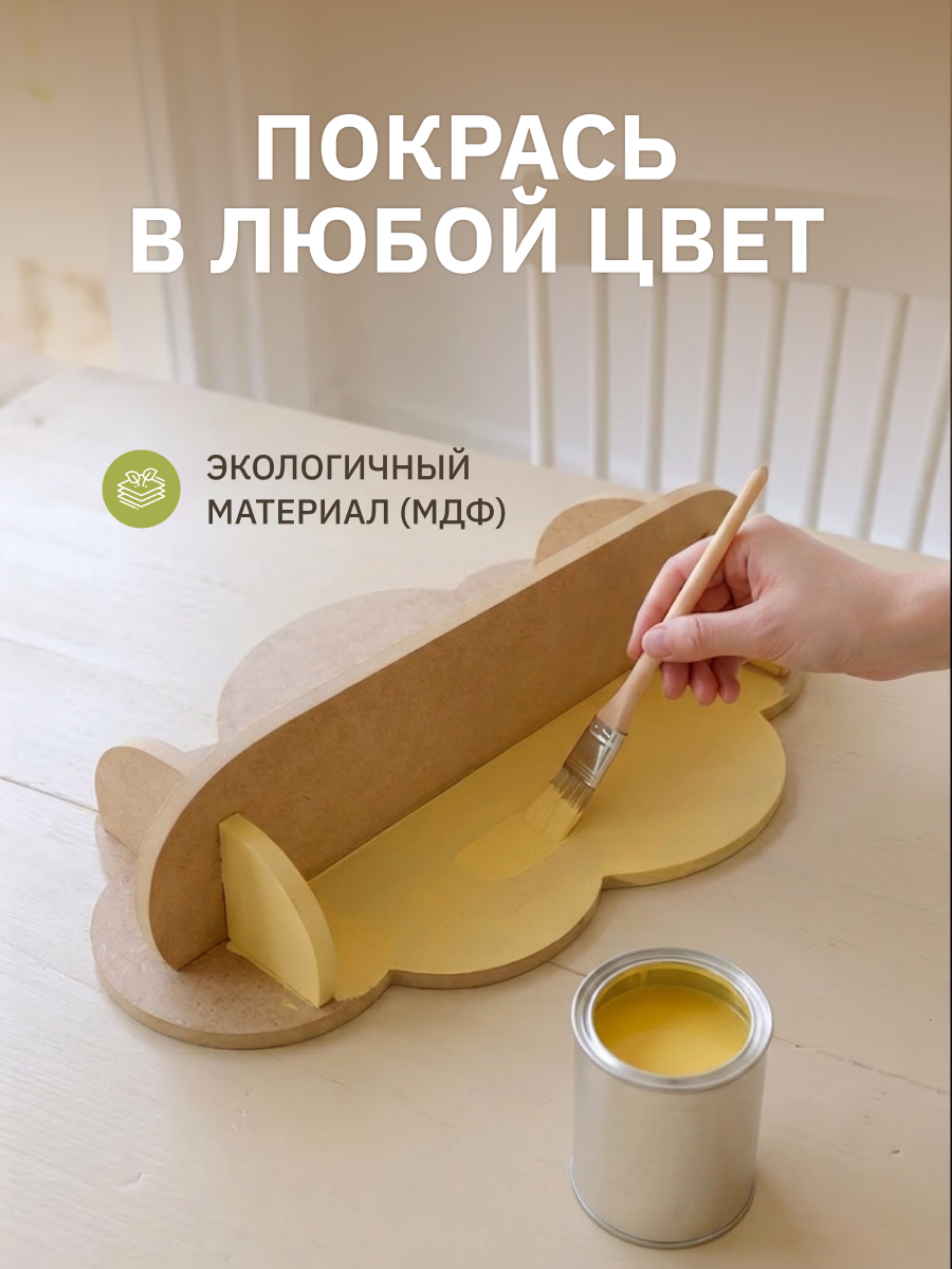 Полка Облако 450х200х300 Pema kids 2 шт Без окрашивания - фото 5