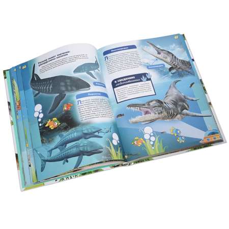 Книга АСТ Эра динозавров