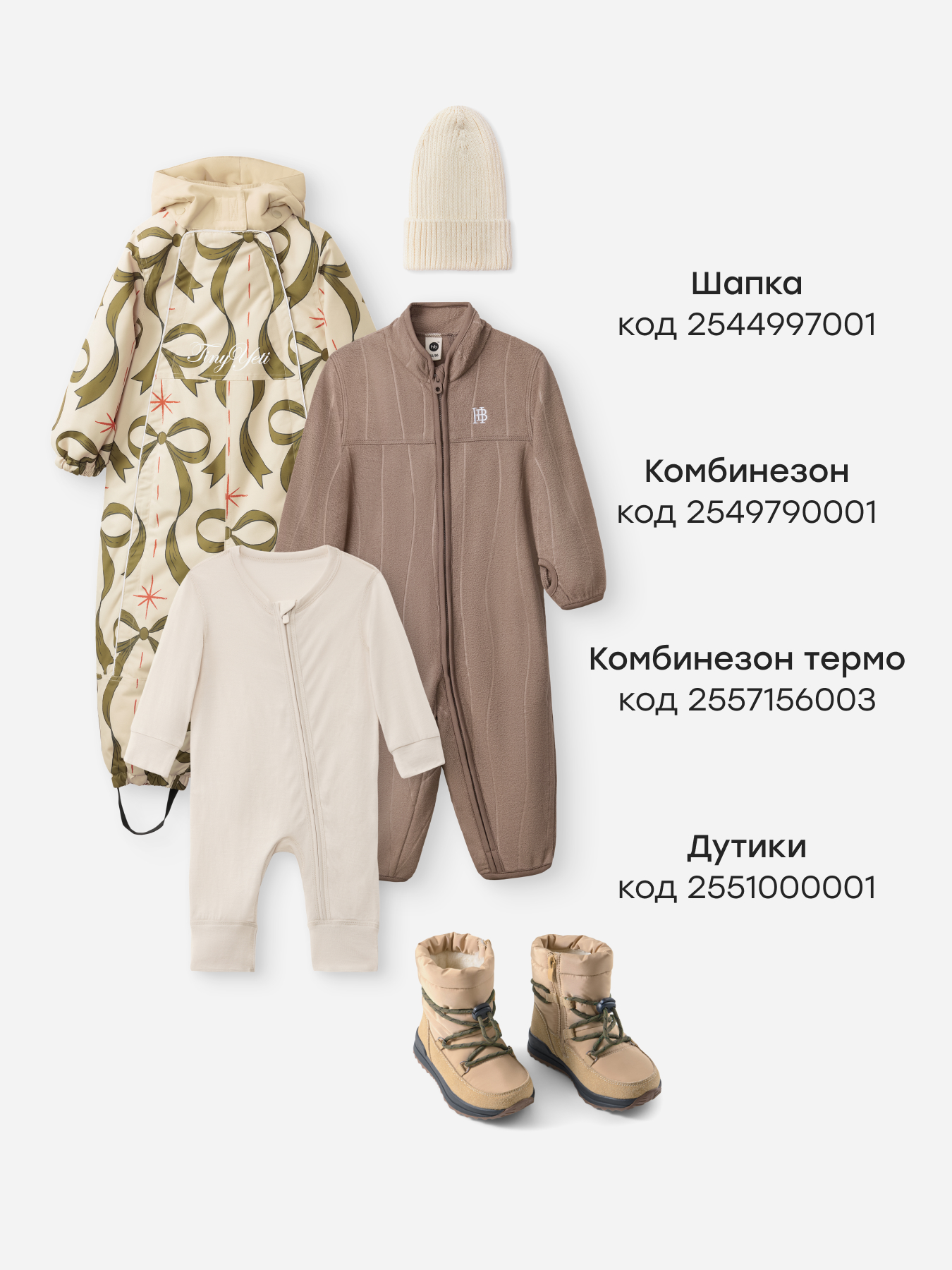Комбинезон Happy Baby 89114/beige(bows) - фото 9