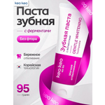 Зубная паста KEO KEO без фтора 95 г
