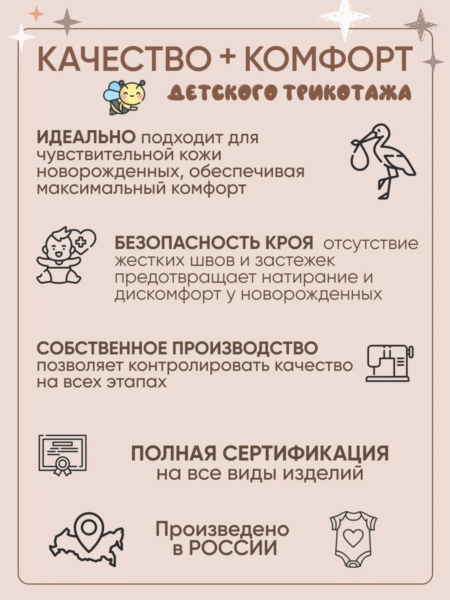 Боди 2 шт СветиК ИТ16-3гуси - фото 8