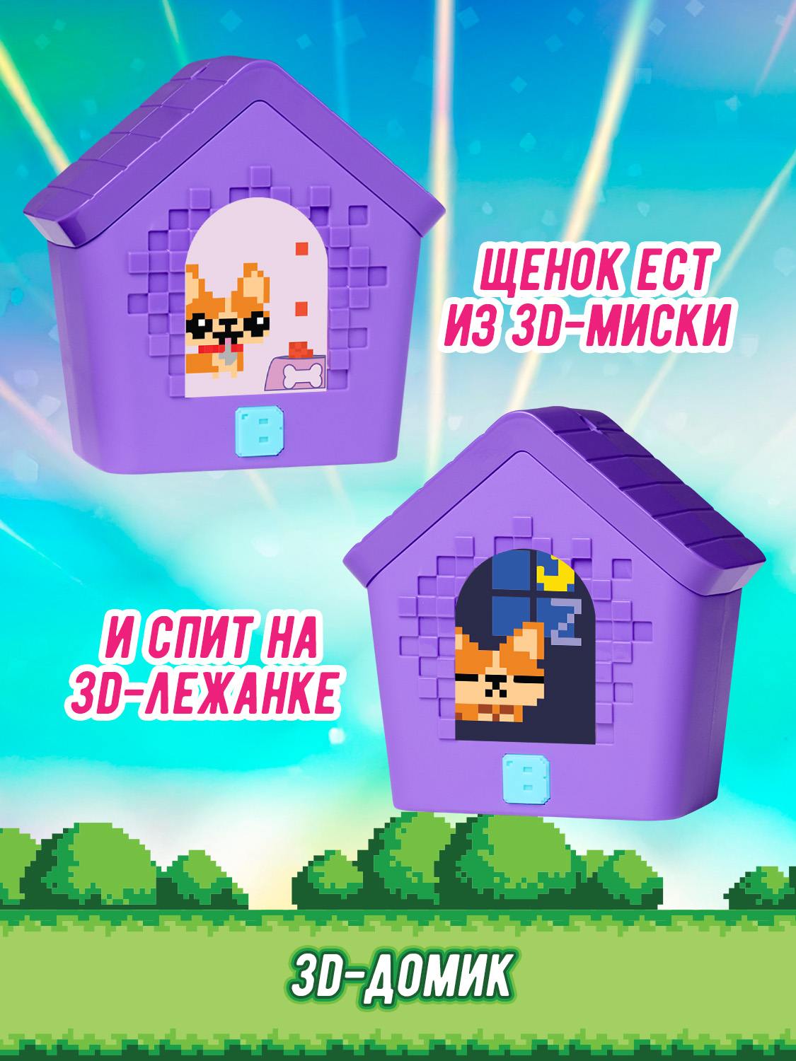 Электронная игра BITZEE Щенок в домике - фото 24