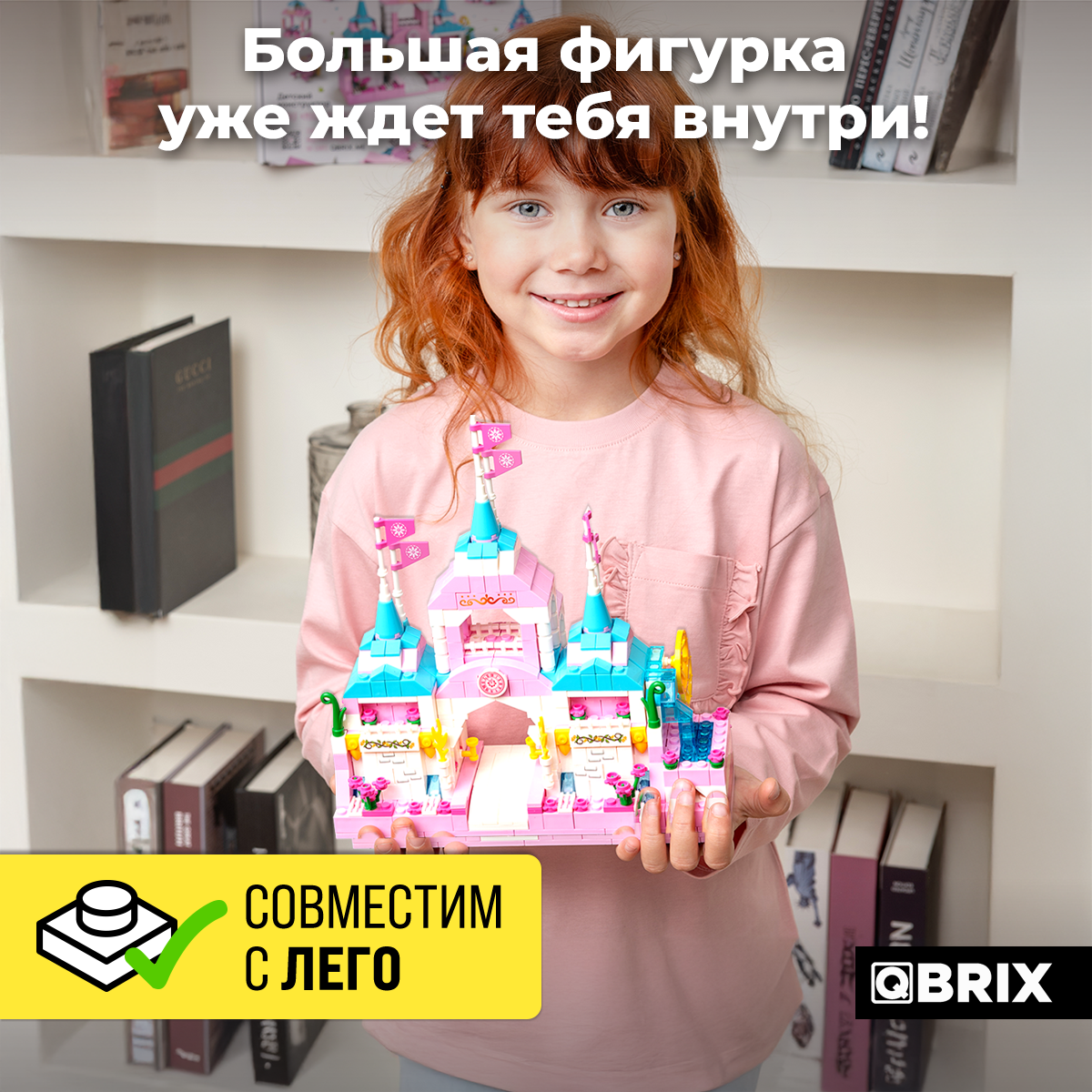 Конструктор QBRIX - фото 3