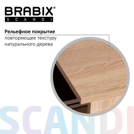 Комод Brabix деревянный для хранения вещей 4 ящика