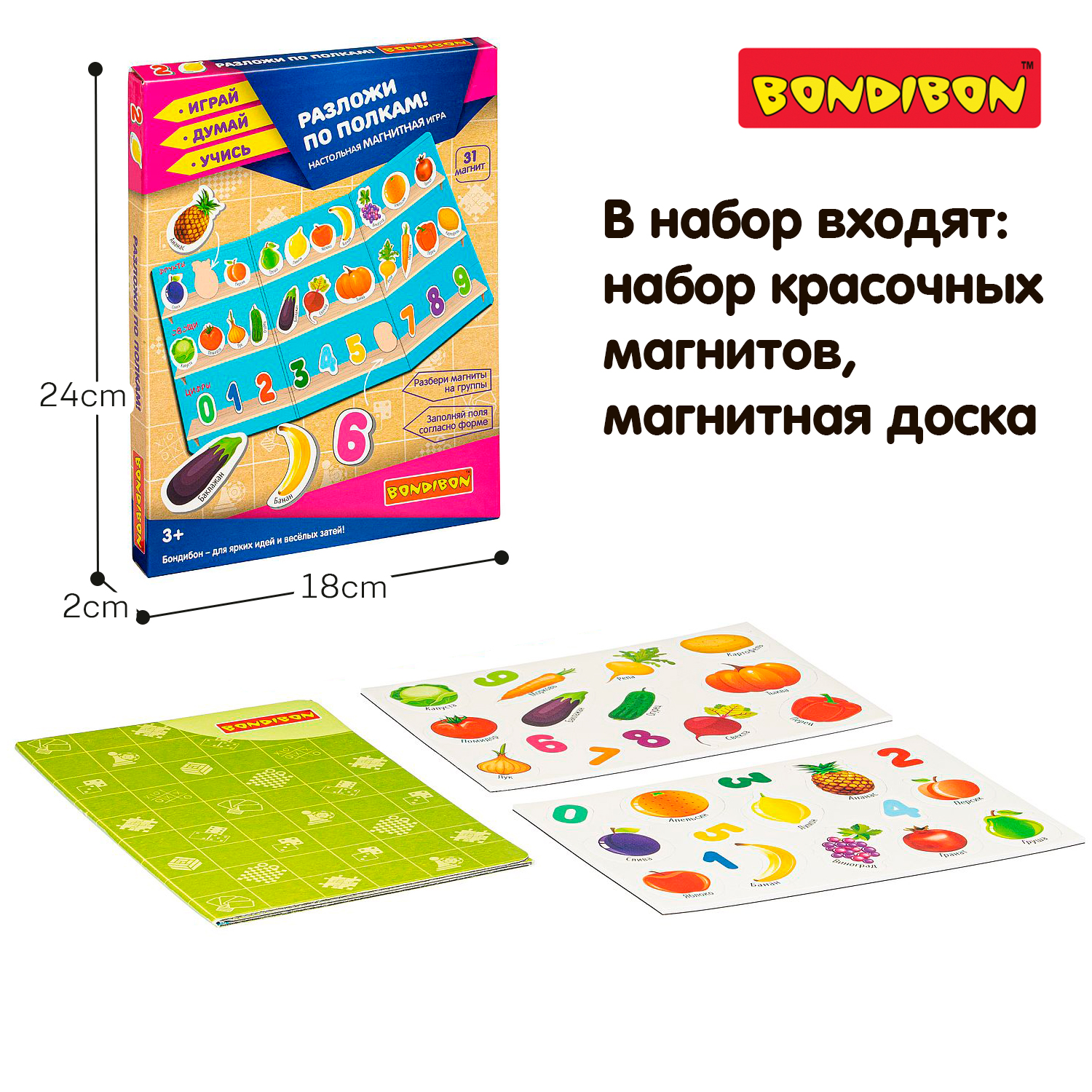 Настольная игра Bondibon магнитная Разложи по полкам - фото 4