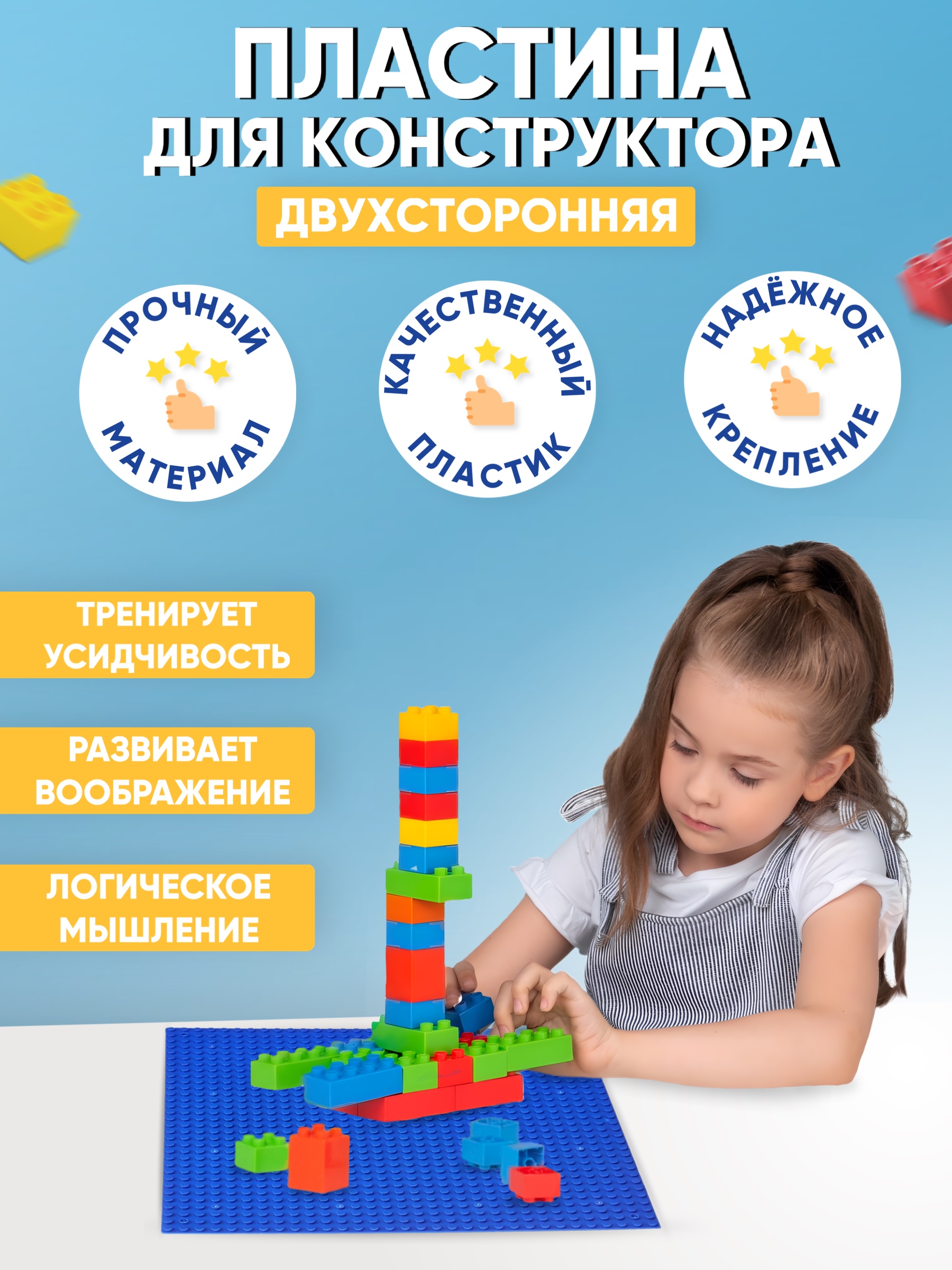 Конструктор Donty-Tonty - фото 3