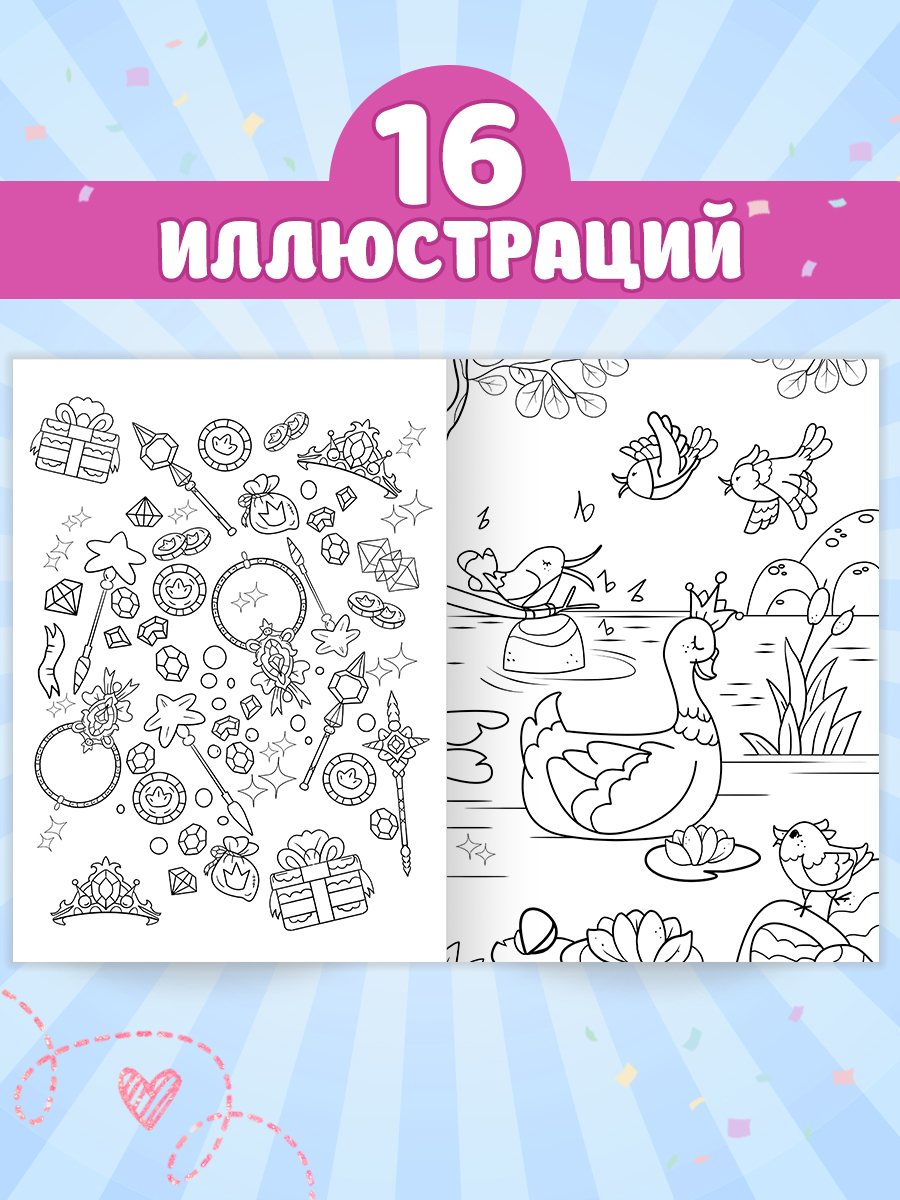 Раскраска Проф-Пресс с украшениями из бусин для девочек. А4. Модные принцессы - фото 4