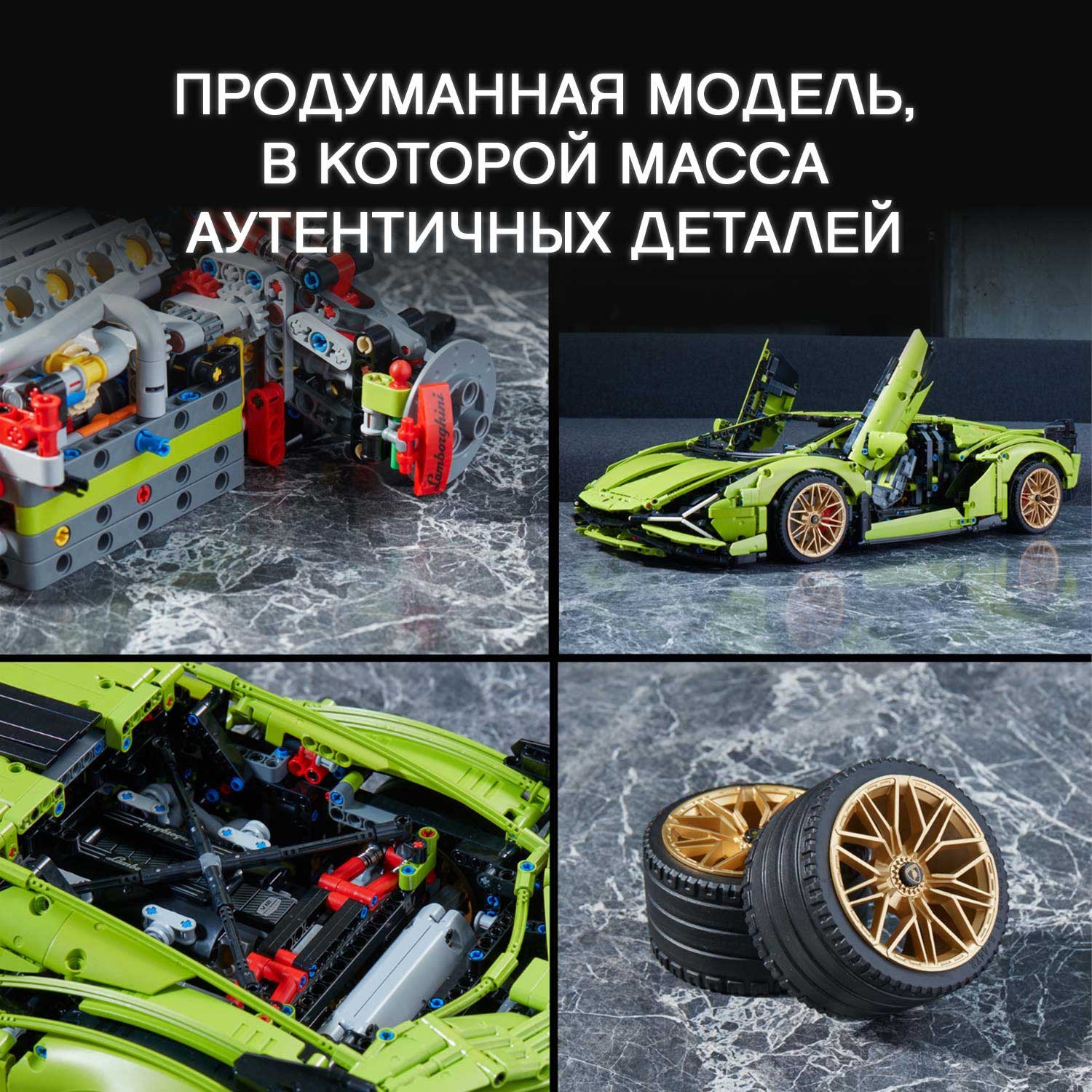 Конструктор LEGO Technic Lamborghini Sian 3696 дет. - фото 7