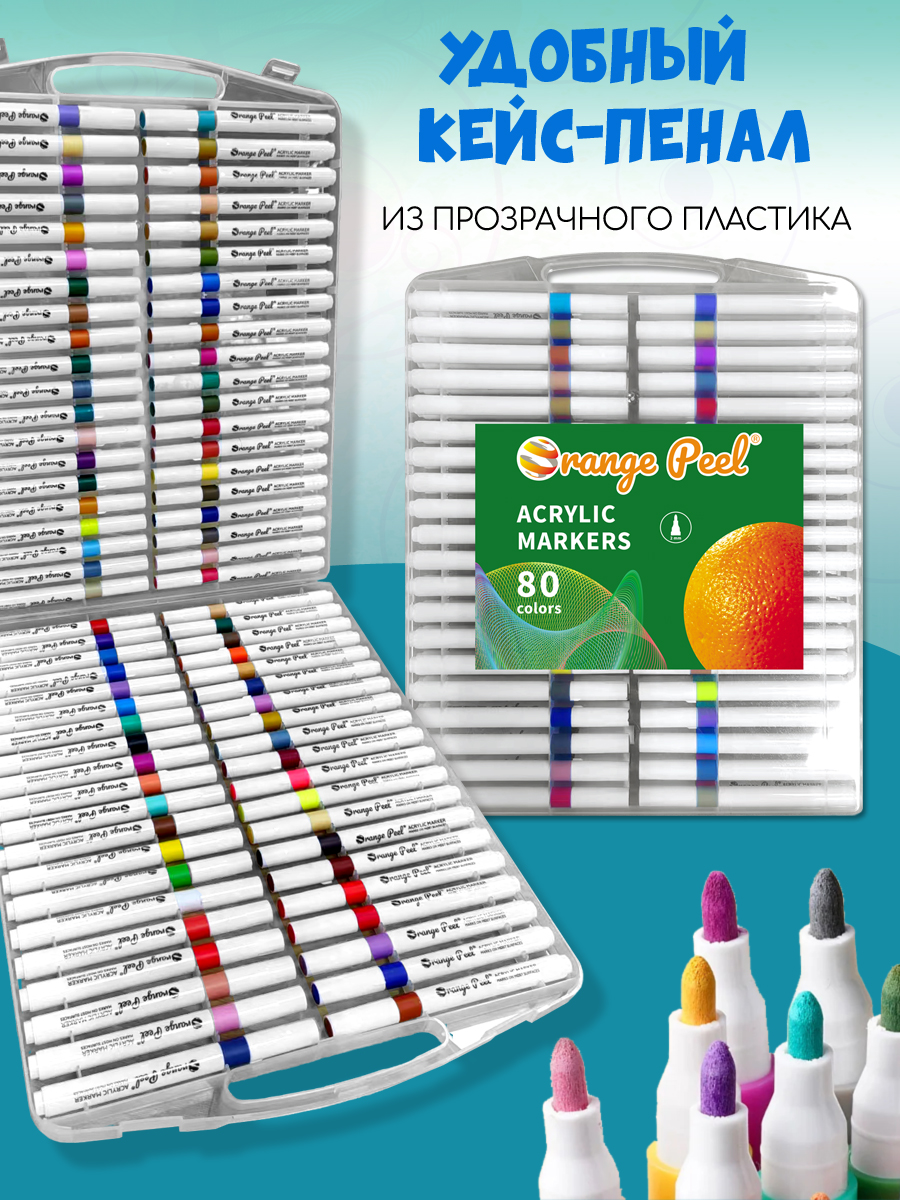 Маркеры Orange Peel акриловые 60 цв. - фото 12
