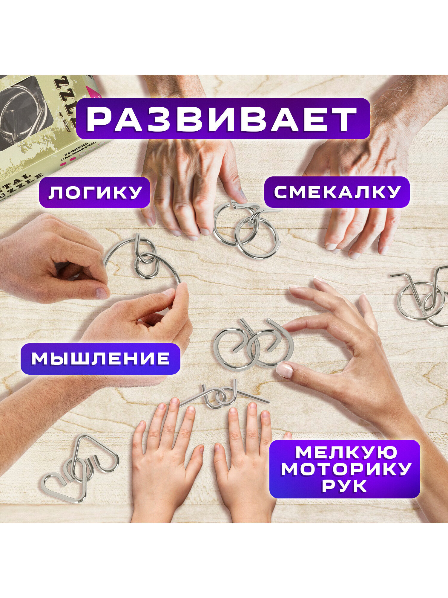 Настольная игра Золотая сказка Головоломки - фото 3