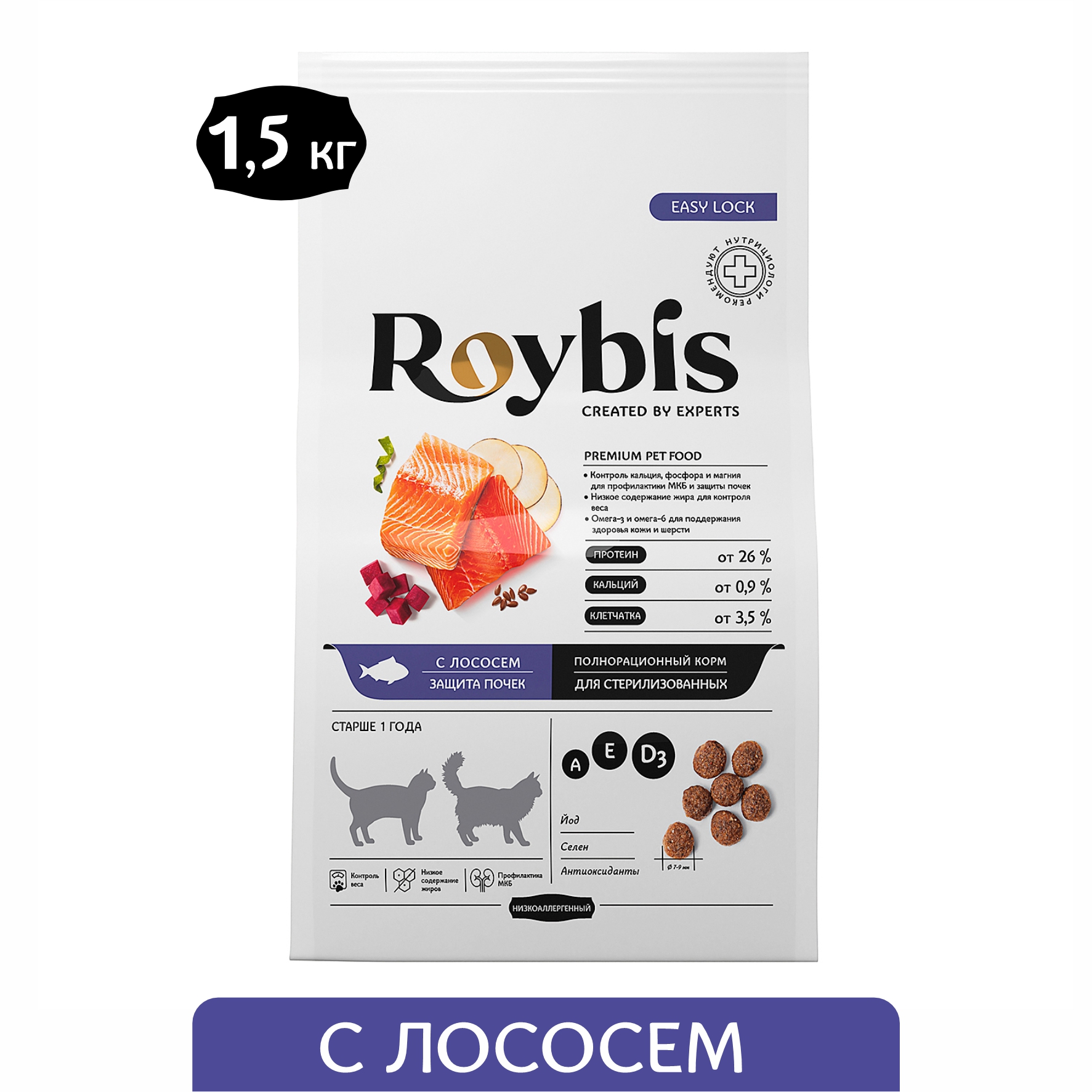 Корм полнорационный для кошек Roybis с лососем и форелью сухой для взрослых и пожилых пород 7+ с защитой почек 1.5кг - фото 1
