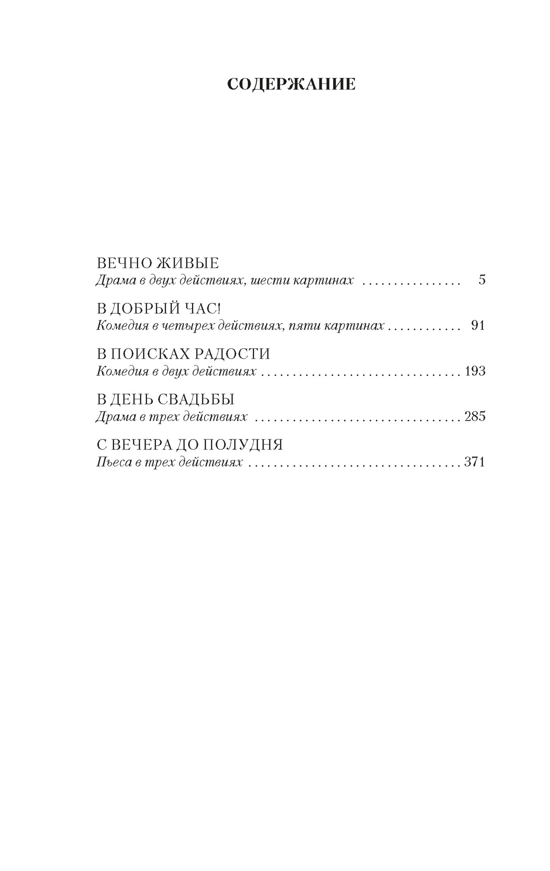 Книга АЗБУКА КИНО. Военные драмы. Комплект из 3-х книг - фото 12