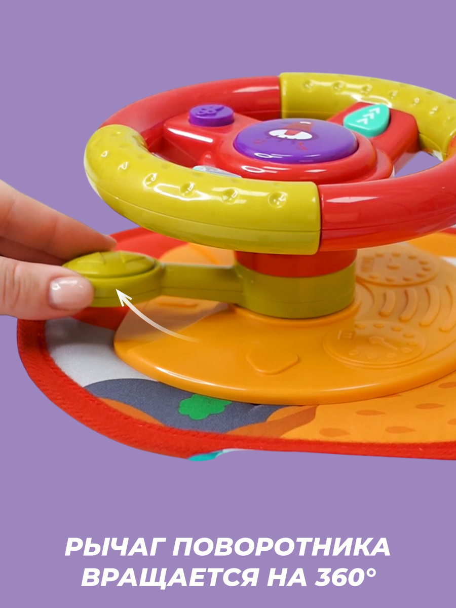 Игрушка Veld Co руль - фото 4