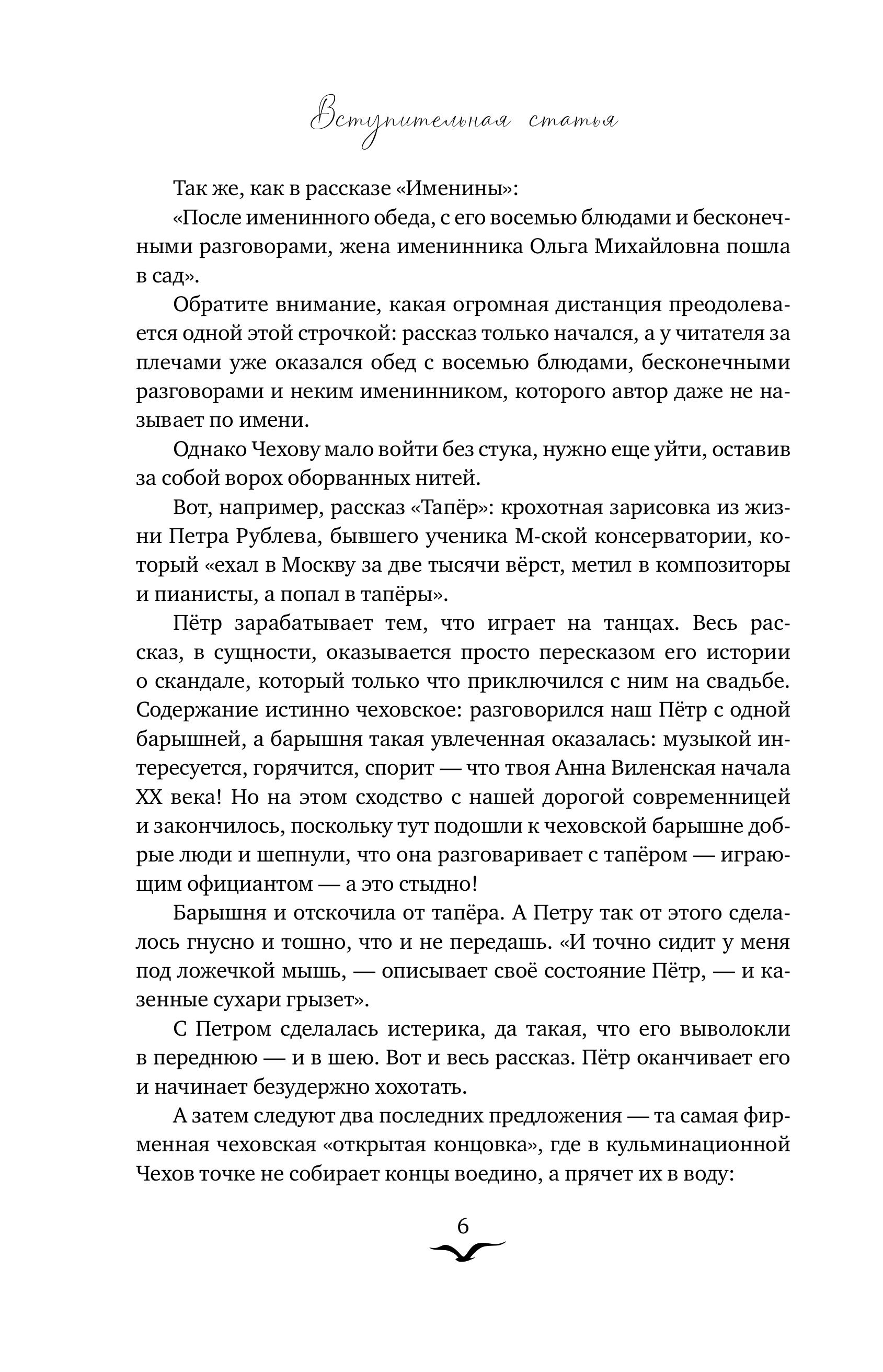 Книга Эксмо Свадьбы, жалости, страдания - фото 3