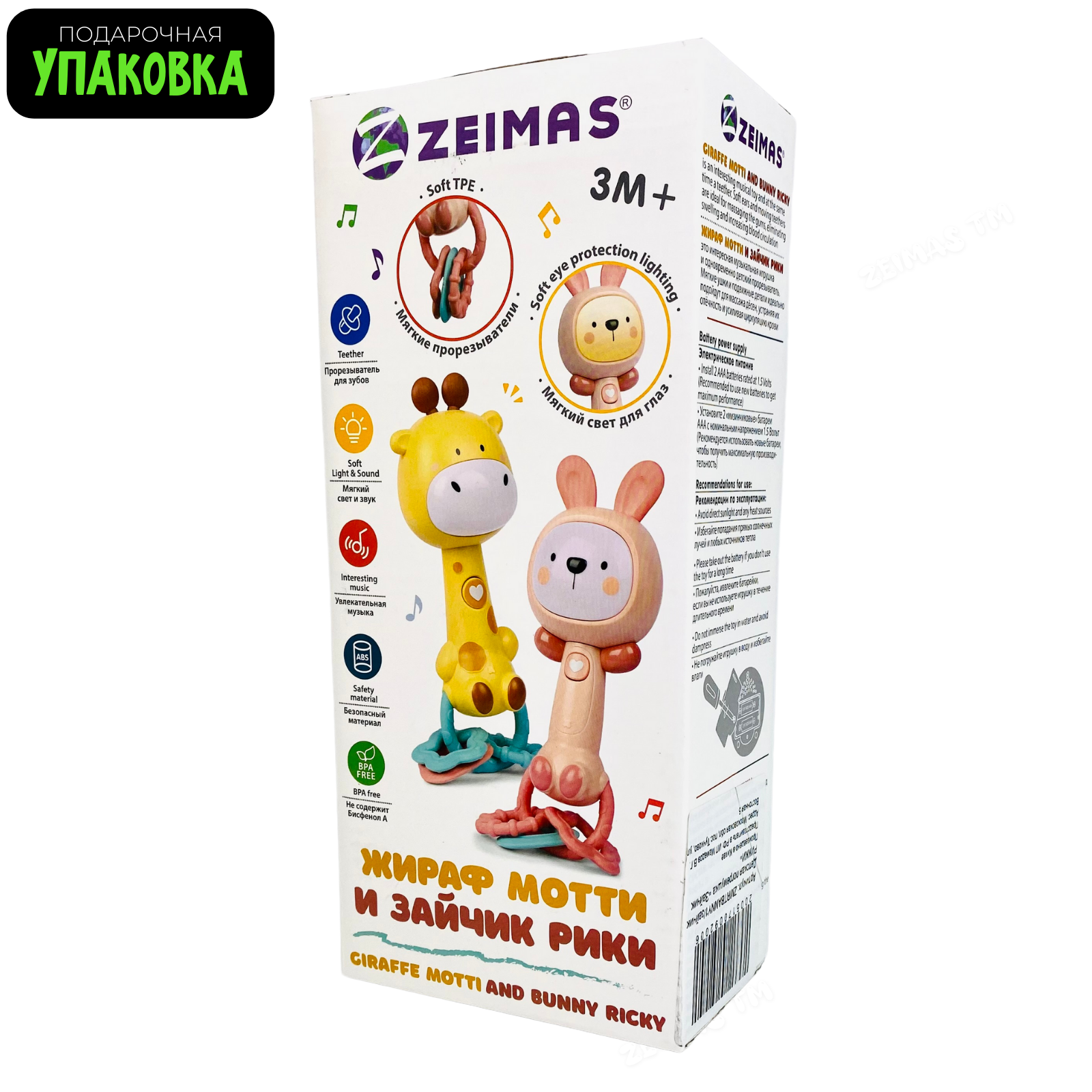 Игрушка Zeimas погремушка Панда - фото 12