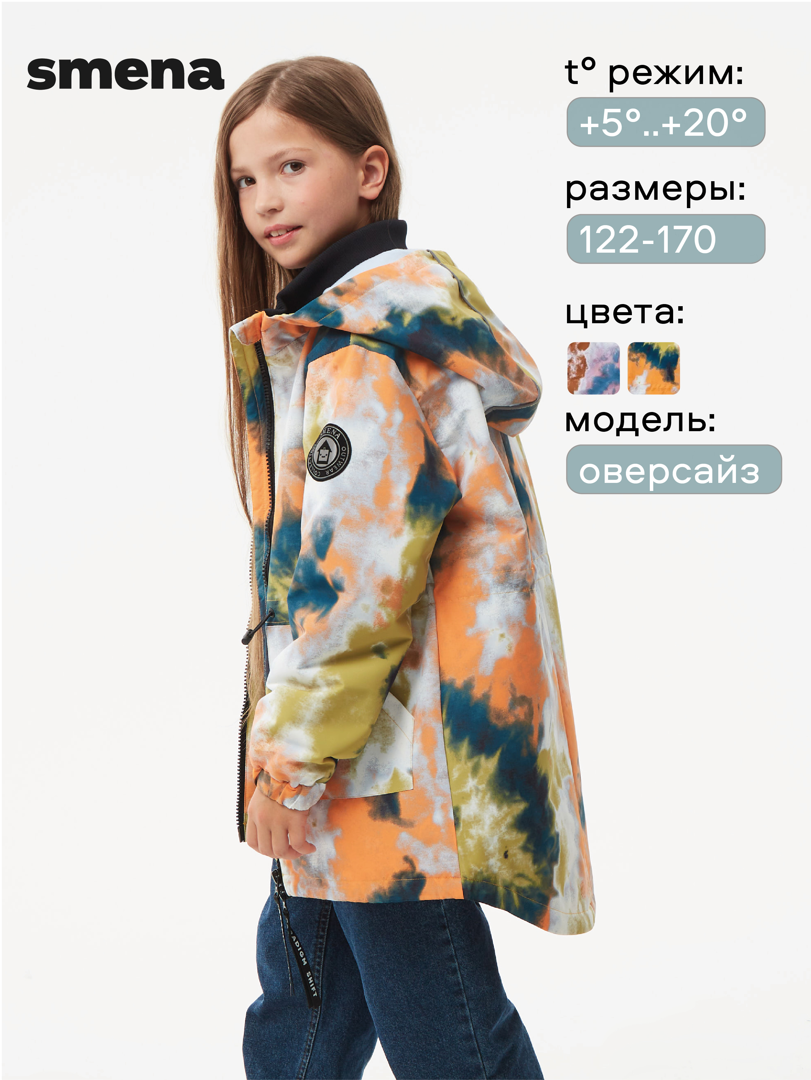 Куртка Smena 42129 - фото 2