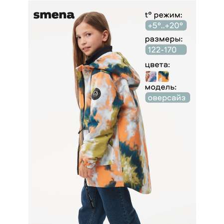 Куртка Smena