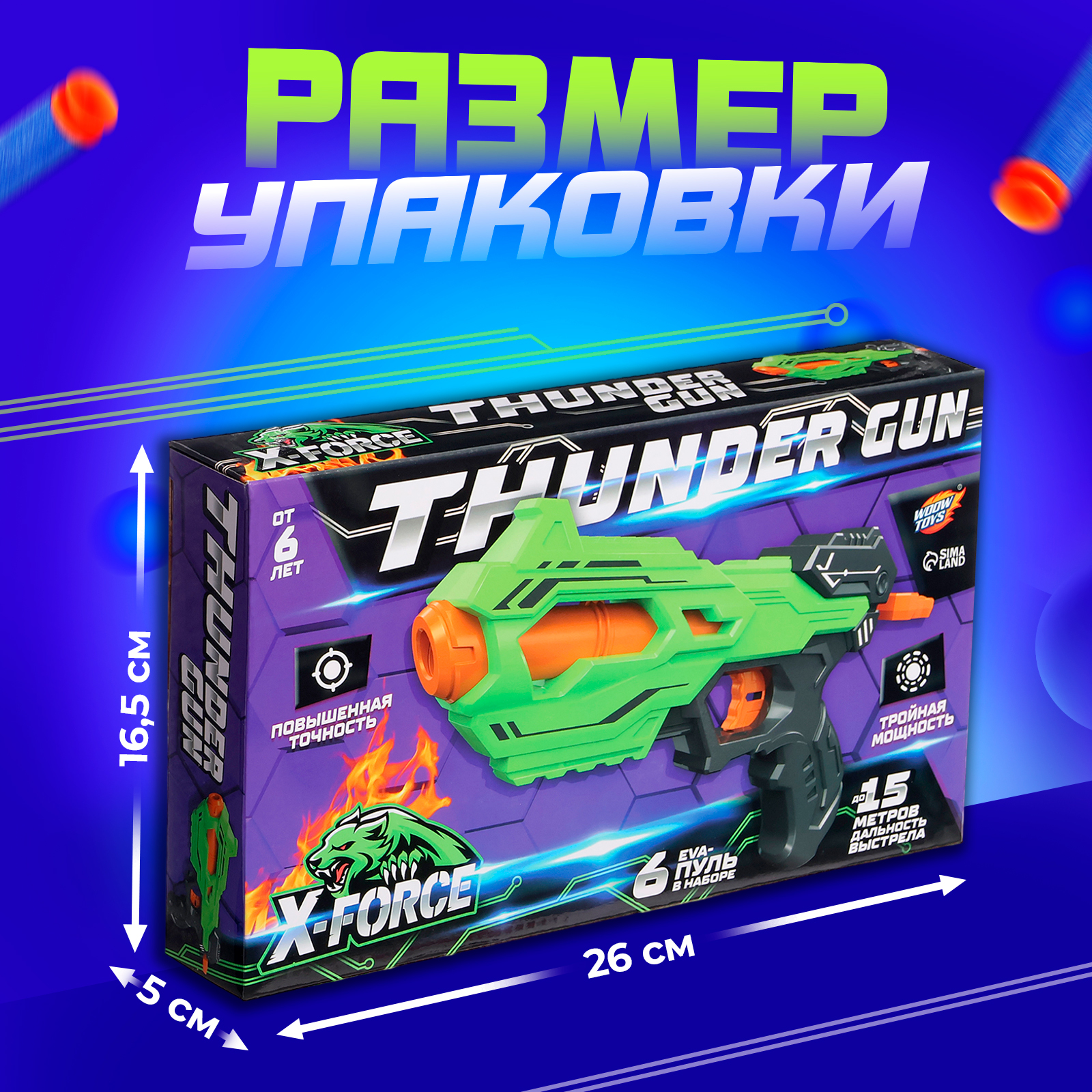 Бластер WOOW TOYS - фото 9