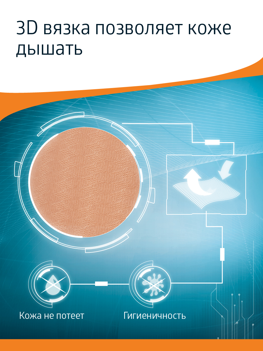 Колготки компрессионные B.Well JW-321Natural - фото 7