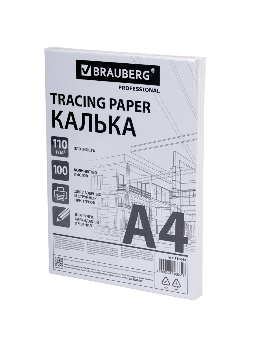 Калька Brauberg 100 лист. - фото 7