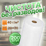 Бумажные полотенца Чистовье 200 шт.