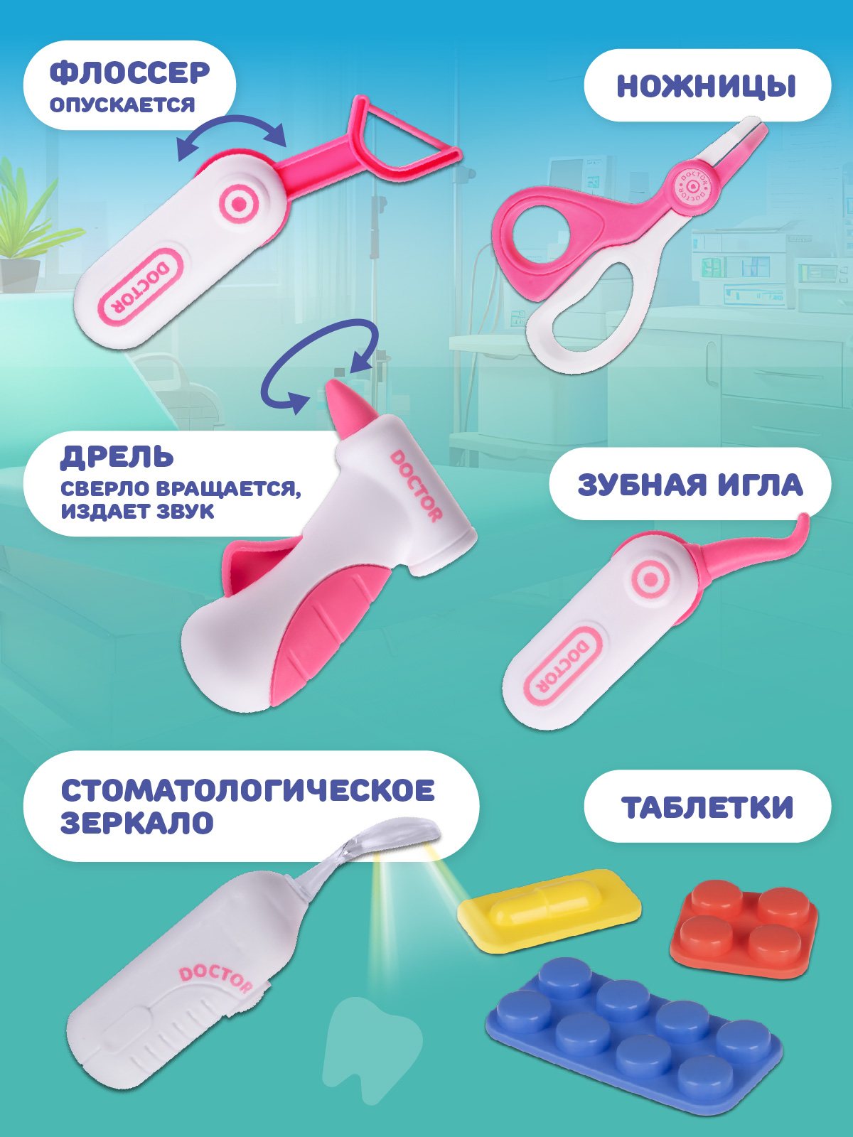 Игрушка AMORE BELLO Доктор Стоматолог - фото 5