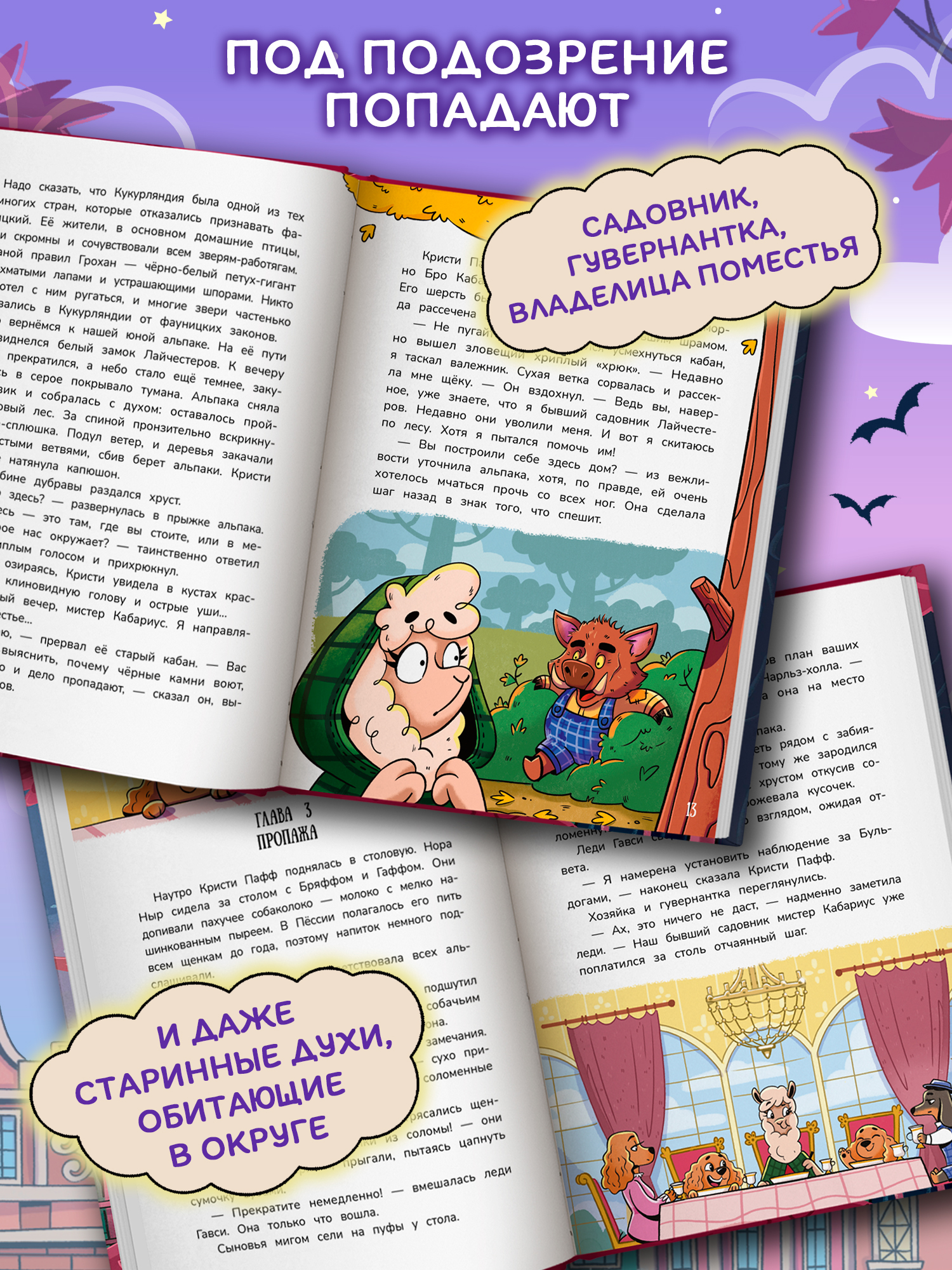 Книга Феникс Детектив альпака Кристи - фото 6
