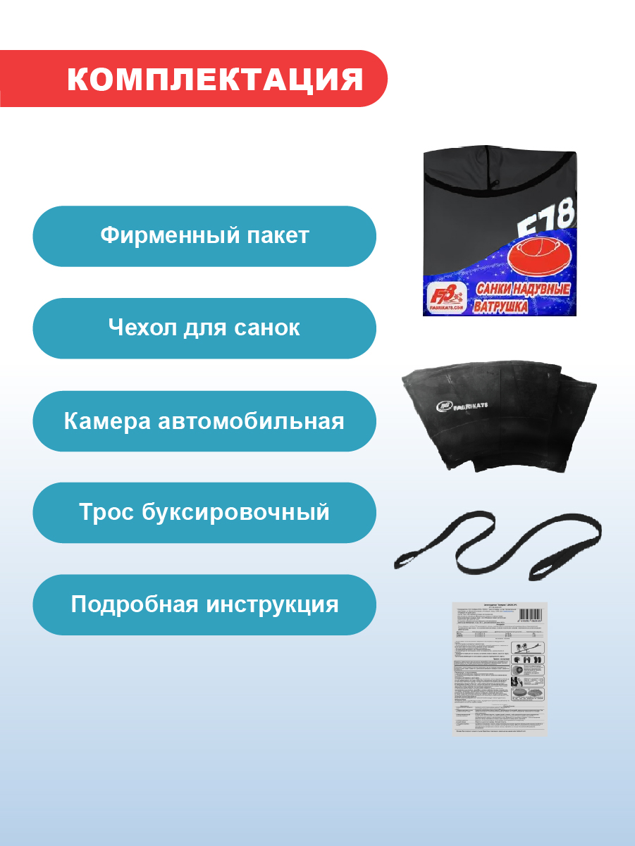 Тюбинг F78 120 см - фото 4