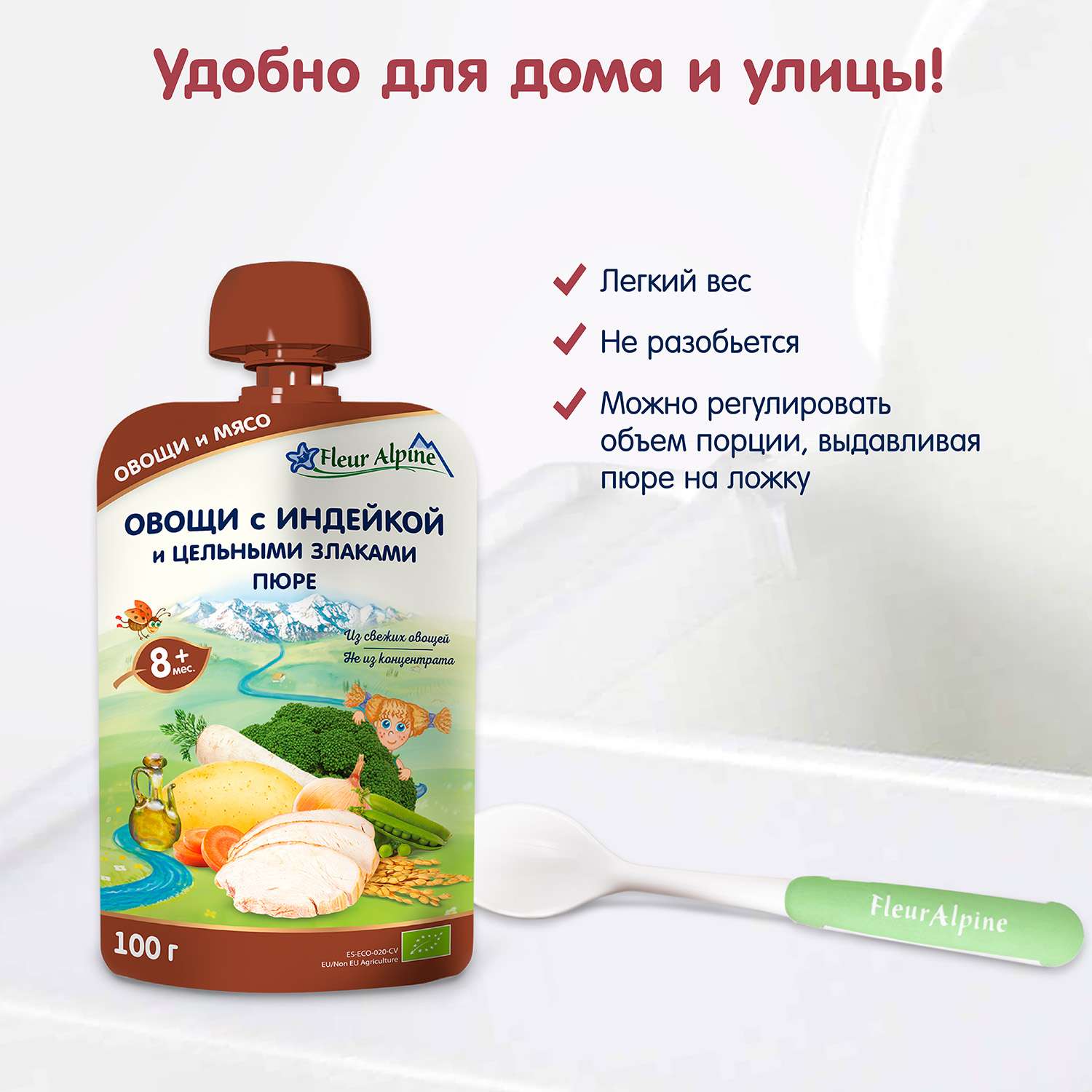 Пюре Fleur Alpine овощи-индейка-цельные злаки 100г с 8месяцев - фото 8