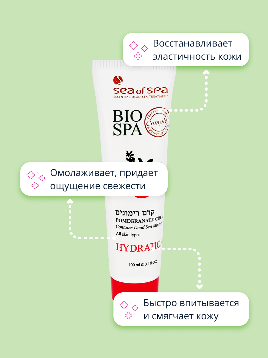 Крем Sea of Spa - фото 3