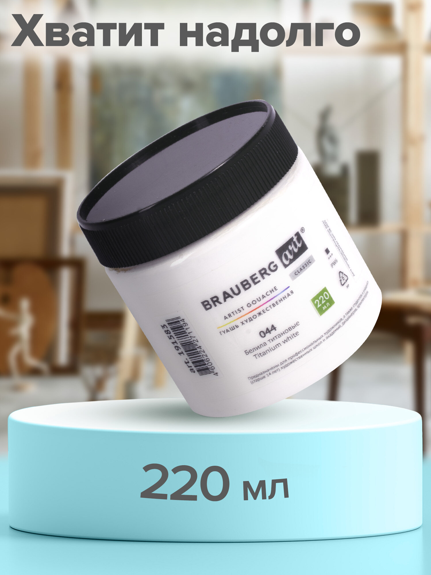 Краски гуашь Brauberg 1 цв. - фото 5