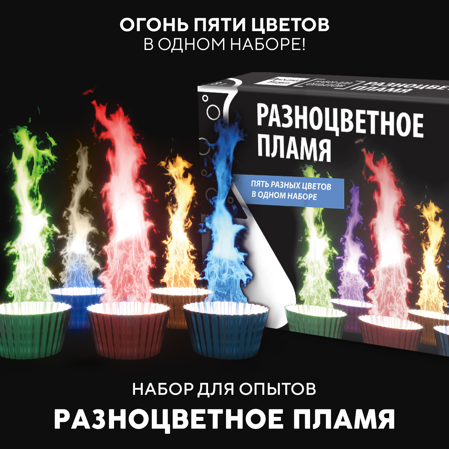 Набор для опытов Простая наука - фото 1