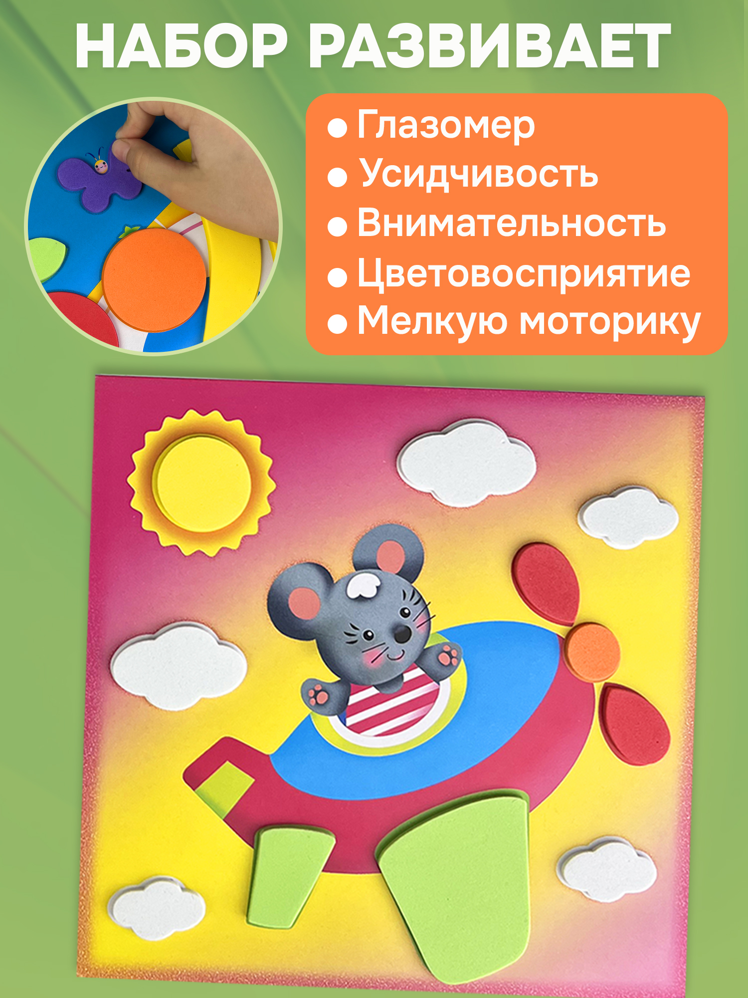 Набор для творчества Дрофа-Медиа аппликация - фото 5