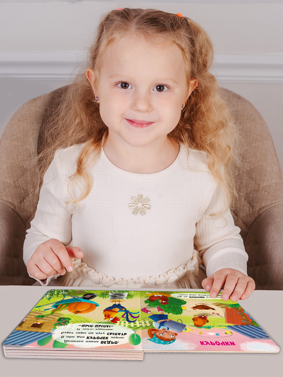 Книжка с подвижными элементами Омега-Пресс На ферме Стихи Двигай и играй - фото 5