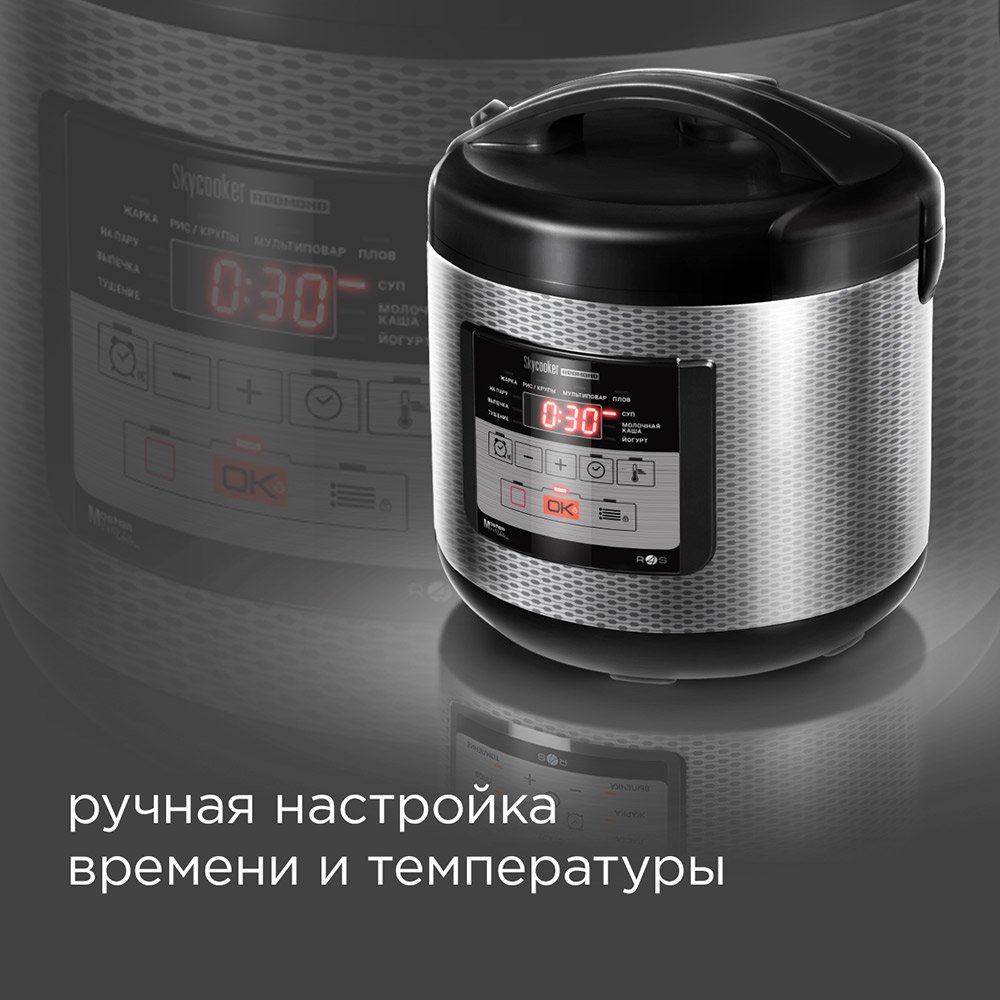 Мультиварка REDMOND RMC-M224S - фото 6