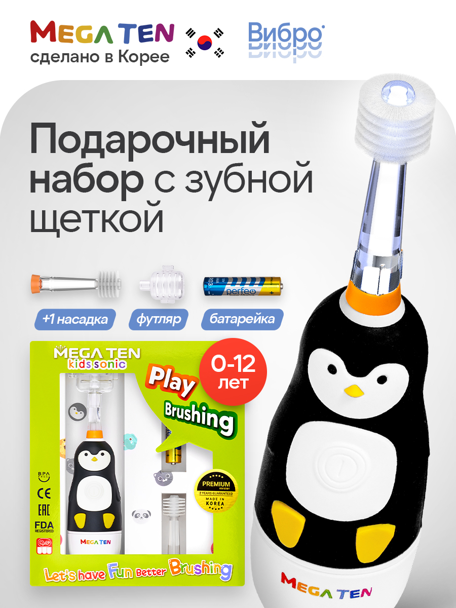 Зубная щетка электрическая MegaTen от 0 лет 1 шт. - фото 1