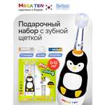 Зубная щетка электрическая MegaTen от 0 лет 1 шт.