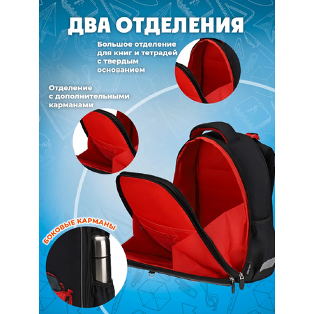 Ранец Prof-Press